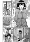 巨乳JK妹試し読み2ページ