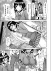 巨乳JK妹試し読み3ページ