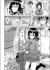 巨乳JK妹試し読み4ページ
