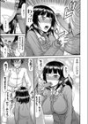 巨乳JK妹試し読み5ページ