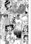 巨乳JK妹試し読み7ページ
