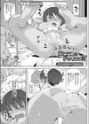 幼なじみとドッキング！！試し読み1ページ