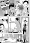 幼なじみとドッキング！！試し読み3ページ