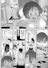 幼なじみとドッキング！！試し読み4ページ