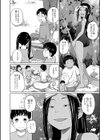 ハッスルキャンプ！試し読み2ページ