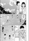 ハッスルキャンプ！試し読み3ページ