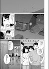 ハッスルキャンプ！試し読み5ページ