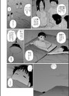 ハッスルキャンプ！試し読み6ページ