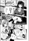 お仕置きに哭くめしべ試し読み1ページ