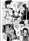 お仕置きに哭くめしべ試し読み2ページ