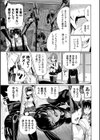 お仕置きに哭くめしべ試し読み3ページ