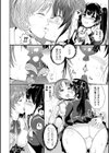 お仕置きに哭くめしべ試し読み4ページ