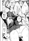 お仕置きに哭くめしべ試し読み6ページ