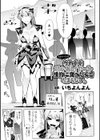 大手サークルはかわいい初心者レイヤーを性的に食べたくてたまらない。試し読み1ページ