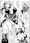 大手サークルはかわいい初心者レイヤーを性的に食べたくてたまらない。試し読み4ページ