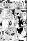 性なる異端審問試し読み3ページ
