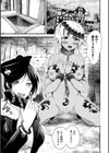 性なる異端審問試し読み5ページ