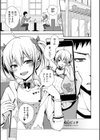 初心（うぶ）ビッチ（単話）試し読み1ページ