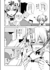 初心（うぶ）ビッチ（単話）試し読み2ページ