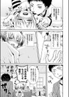 初心（うぶ）ビッチ（単話）試し読み3ページ