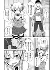 初心（うぶ）ビッチ（単話）試し読み4ページ