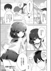 夏休み何する？試し読み1ページ
