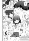 夏休み何する？試し読み2ページ