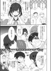 夏休み何する？試し読み3ページ