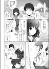 夏休み何する？試し読み4ページ