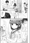 夏休み何する？試し読み5ページ