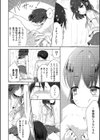 夏休み何する？試し読み6ページ