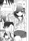 夏休み何する？試し読み7ページ