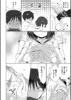 夏休み何する？試し読み8ページ