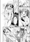 ロストバーちん試し読み2ページ