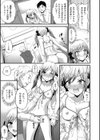 ロストバーちん試し読み3ページ