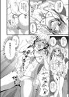 ロストバーちん試し読み4ページ