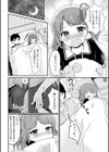 女尊男卑のお屋敷で男の娘は？試し読み4ページ