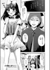 白雪姫に毒ちんこ試し読み1ページ