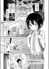 三丁目のエミリさん試し読み1ページ