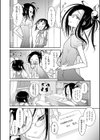 三丁目のエミリさん試し読み2ページ