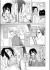 三丁目のエミリさん試し読み3ページ