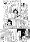 三丁目のエミリさん試し読み4ページ