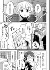 ヒロの女装が下手すぎるっ！試し読み1ページ