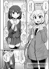 ヒロの女装が下手すぎるっ！試し読み2ページ