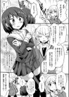 ヒロの女装が下手すぎるっ！試し読み3ページ