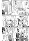 ヒロの女装が下手すぎるっ！試し読み4ページ