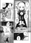 異星人の慰性人？試し読み1ページ