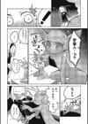 異星人の慰性人？試し読み2ページ
