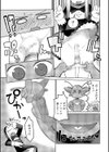異星人の慰性人？試し読み3ページ