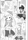 恋人盃（カップル）（単話）試し読み1ページ